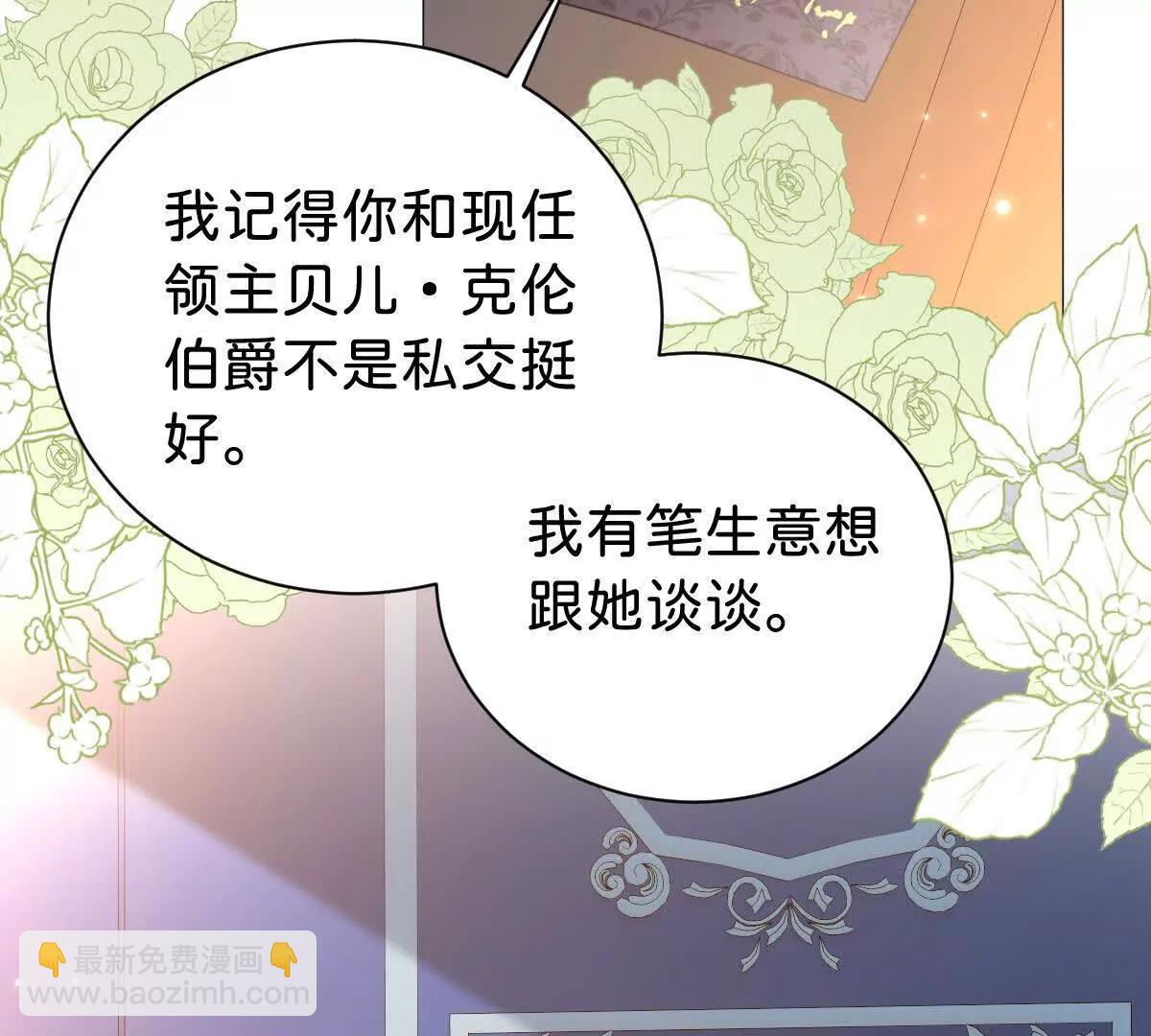 第102话 圣子的能力(1/3)-第101话