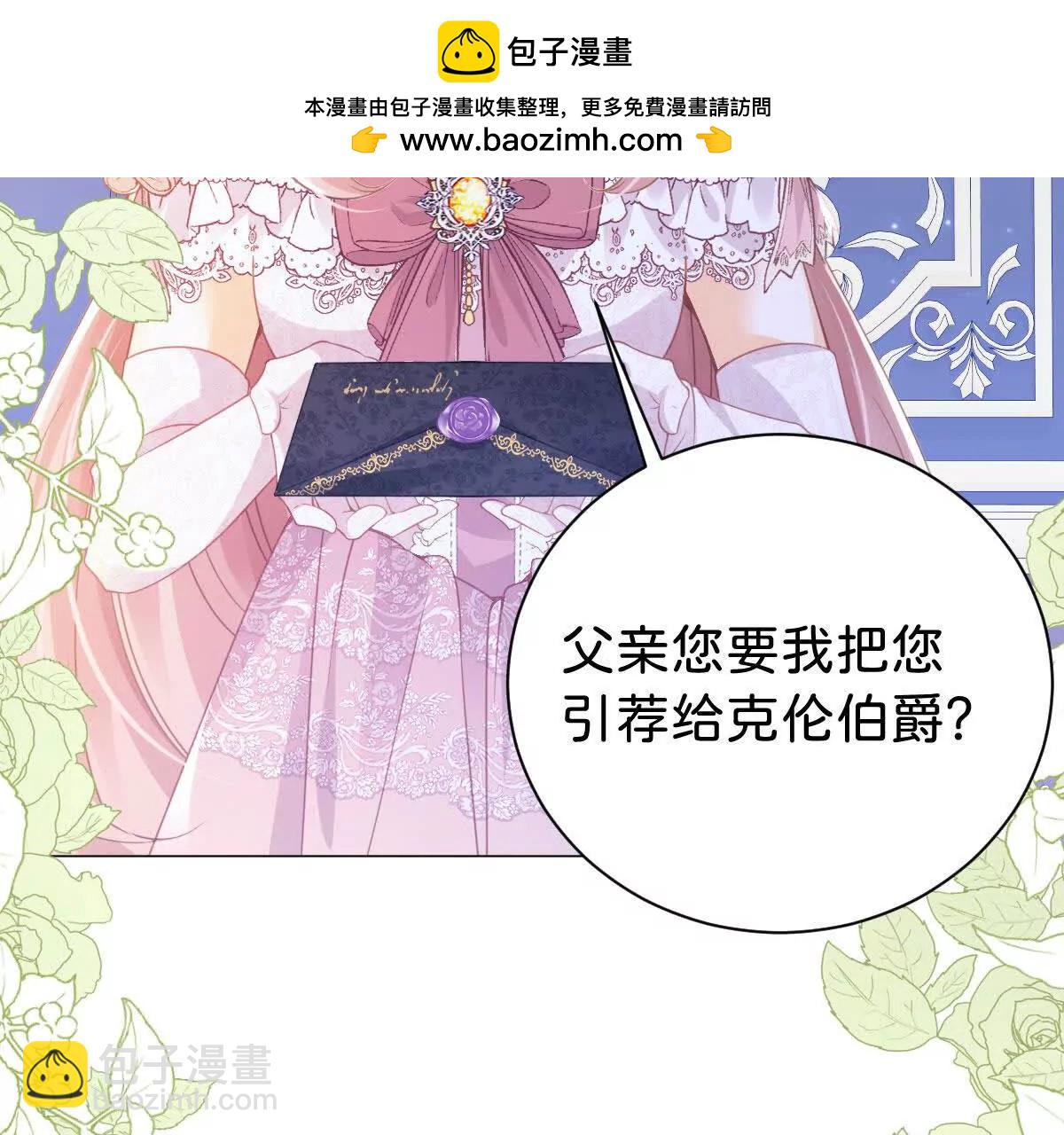 第102话 圣子的能力(1/3)-第101话