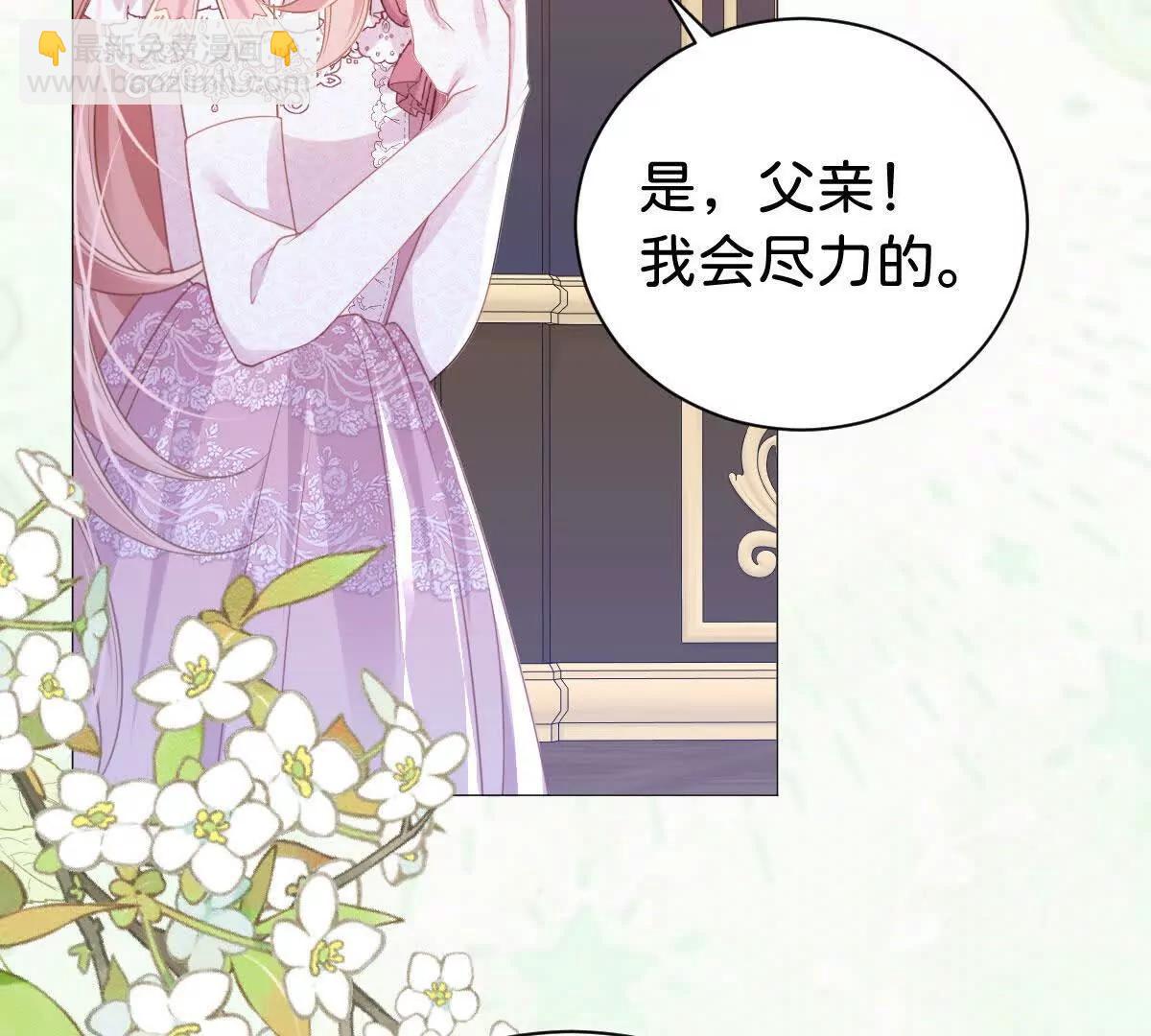 第102话 圣子的能力(1/3)-第101话