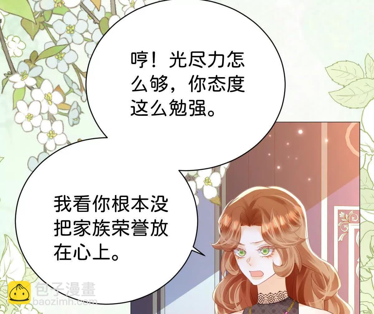 第102话 圣子的能力(1/3)-第101话