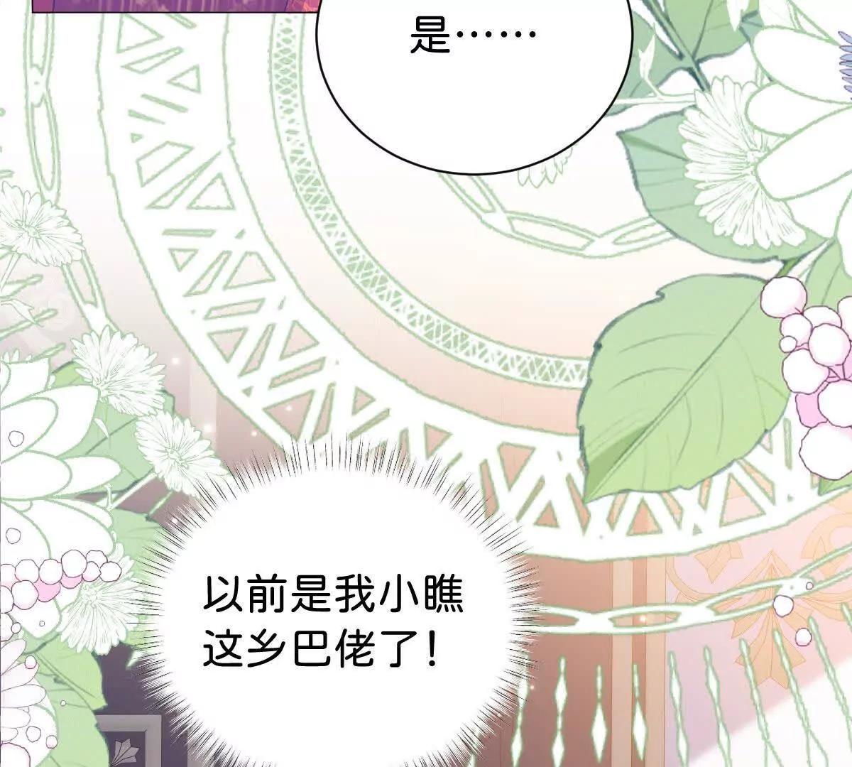 第102话 圣子的能力(1/3)-第101话