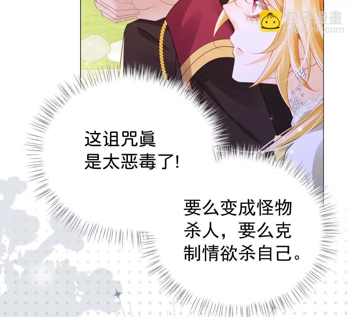 第104话 吐血？!(1/3)-第103话