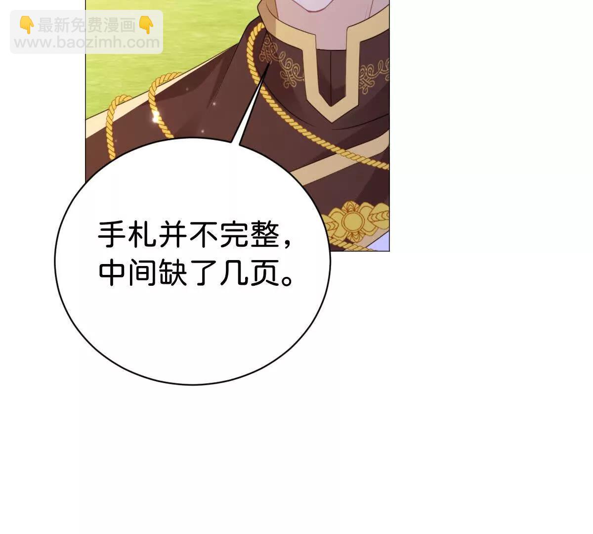 第104话 吐血？!(1/3)-第103话