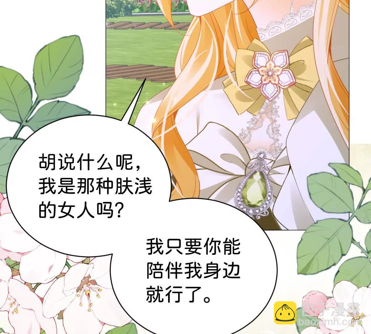 第104话 吐血？!(1/3)-第103话