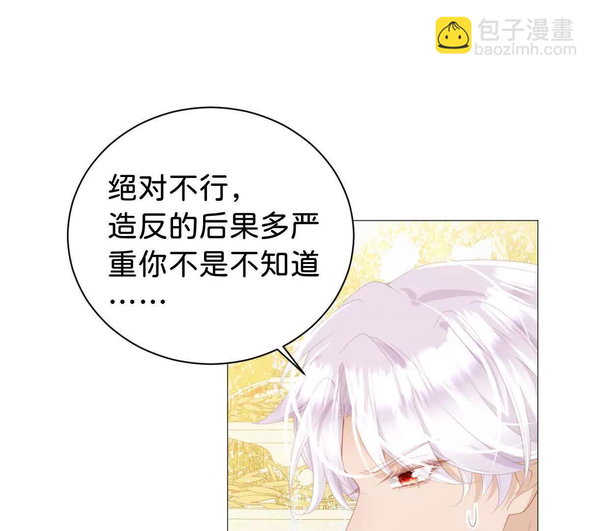 第104话 吐血？!(1/3)-第103话