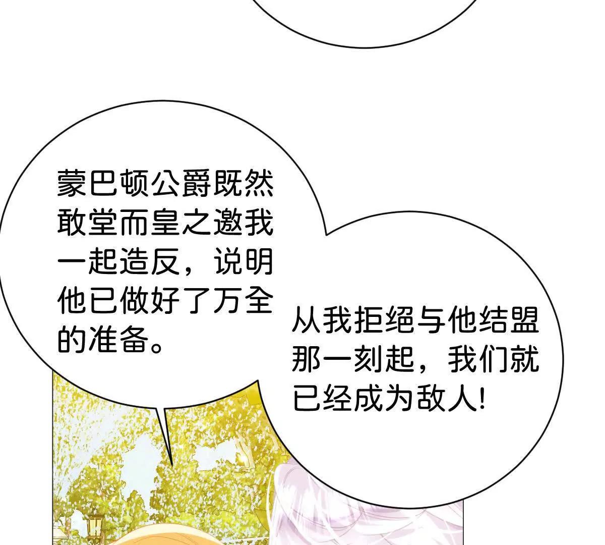 第104话 吐血？!(1/3)-第103话