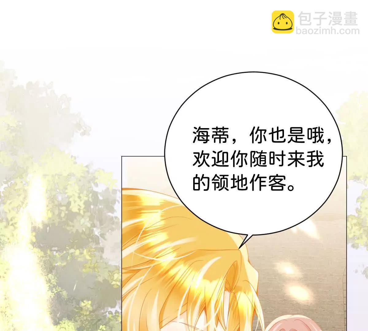 第106话 男女主觉醒(1/3)-第105话