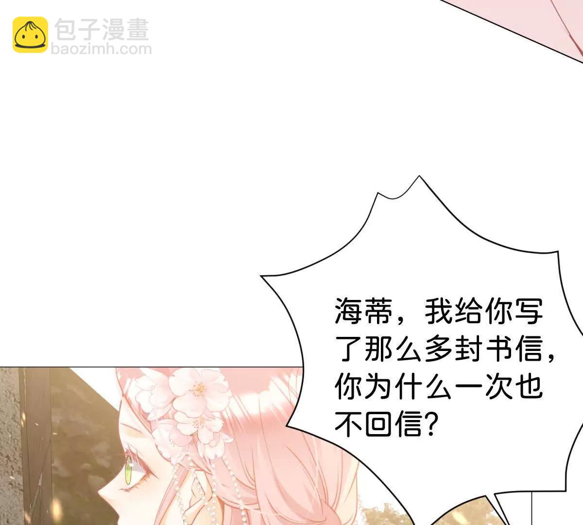 第106话 男女主觉醒(1/3)-第105话