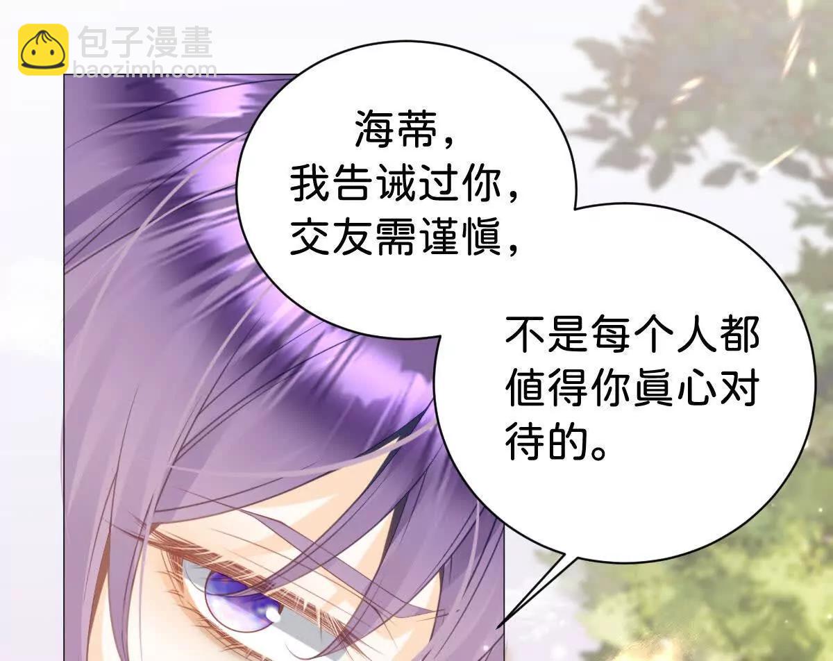 第106话 男女主觉醒(1/3)-第105话