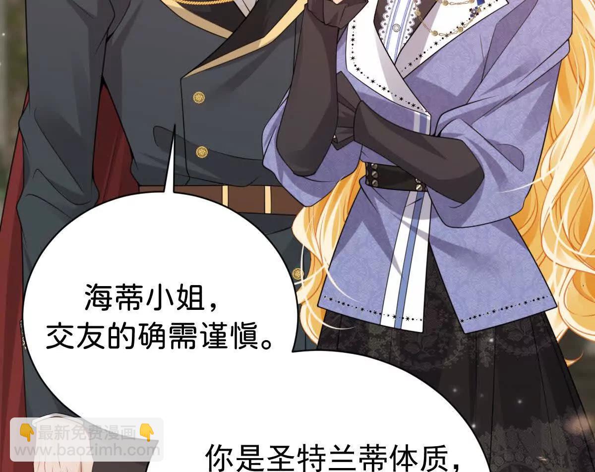 第106话 男女主觉醒(1/3)-第105话