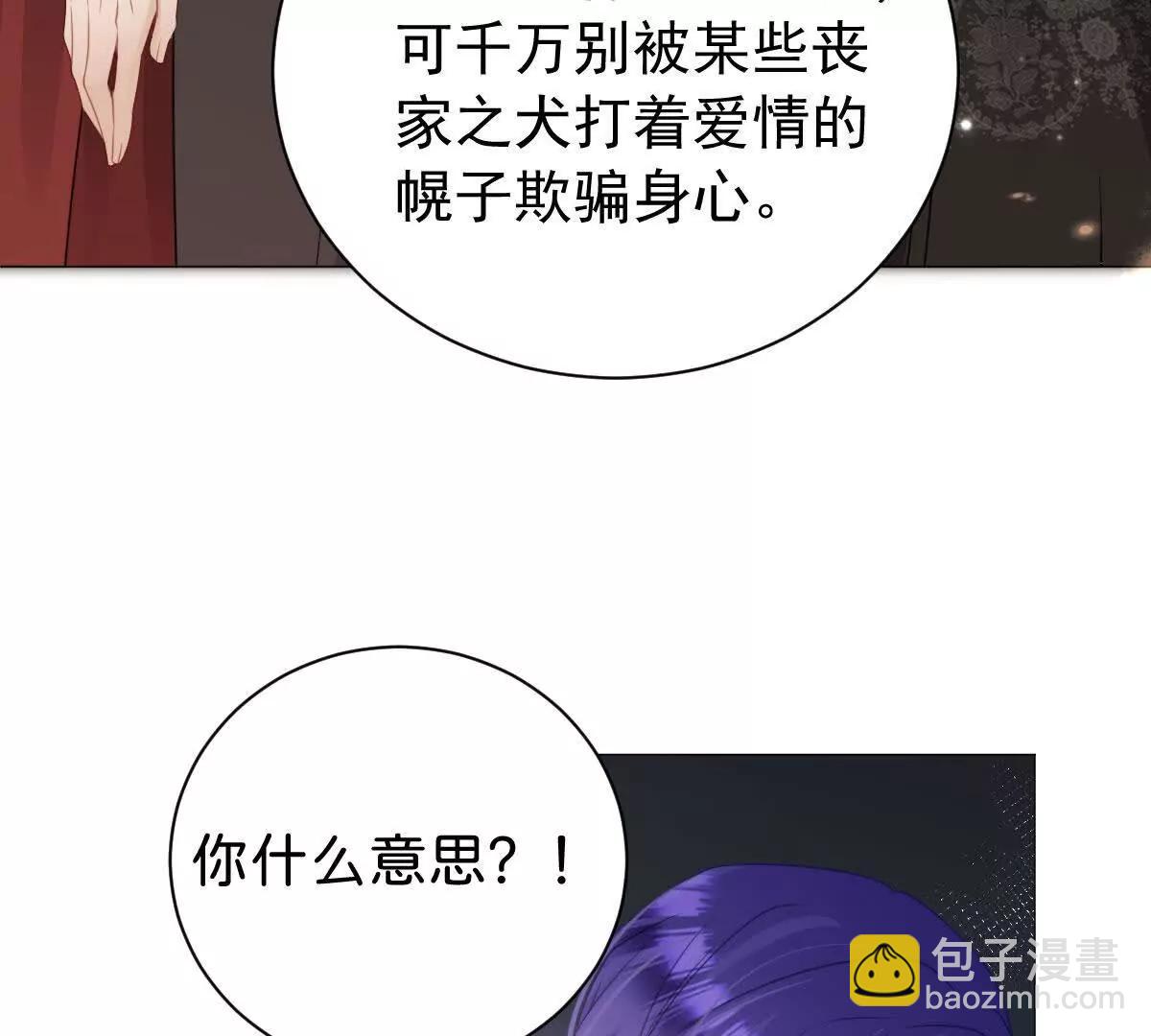 第106话 男女主觉醒(1/3)-第105话