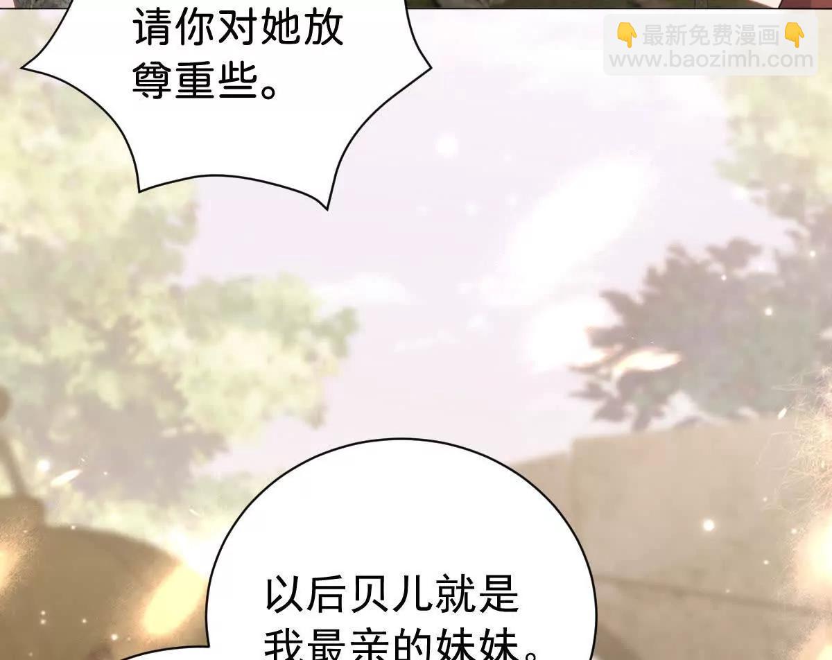 第106话 男女主觉醒(1/3)-第105话