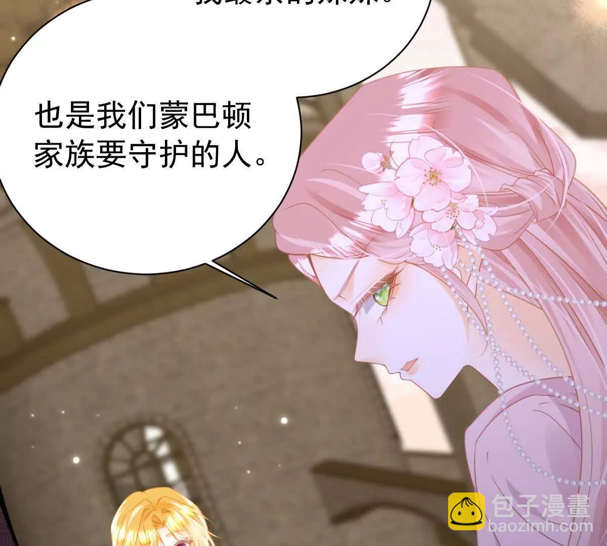 第106话 男女主觉醒(1/3)-第105话