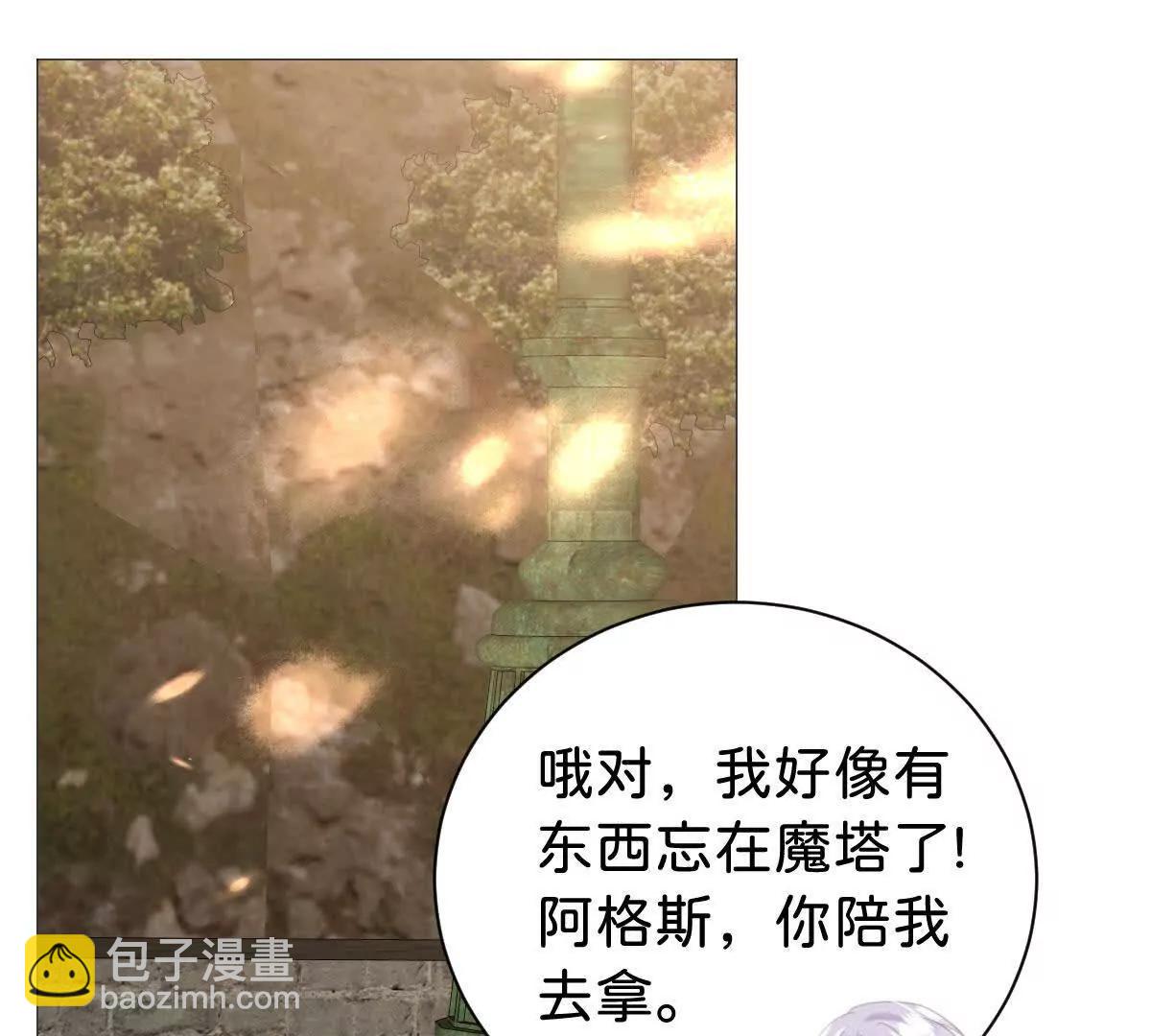 第106话 男女主觉醒(1/3)-第105话