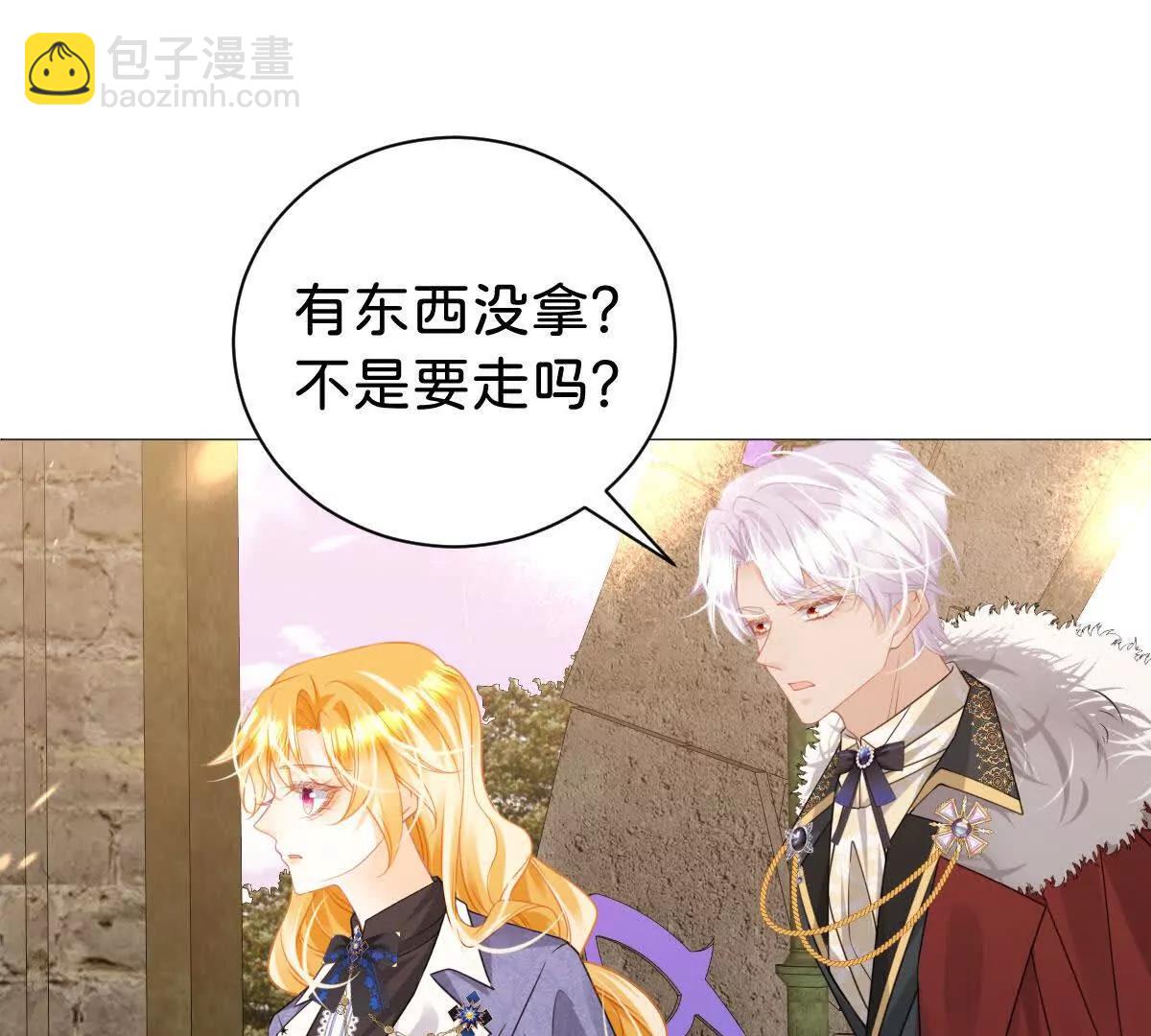 第106话 男女主觉醒(1/3)-第105话