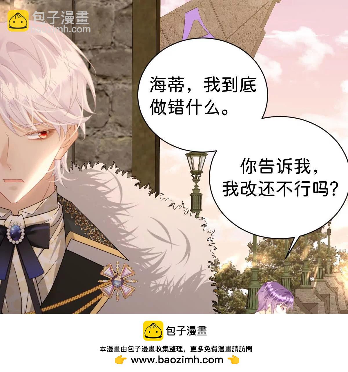 第106话 男女主觉醒(1/3)-第105话