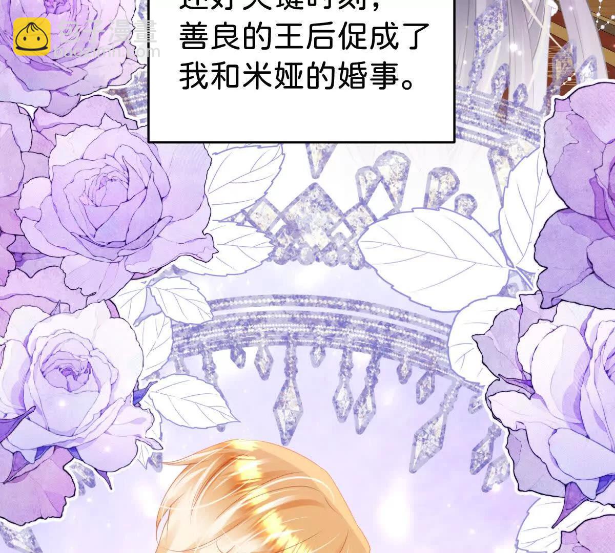 第108话 说服王后(1/3)-第107话