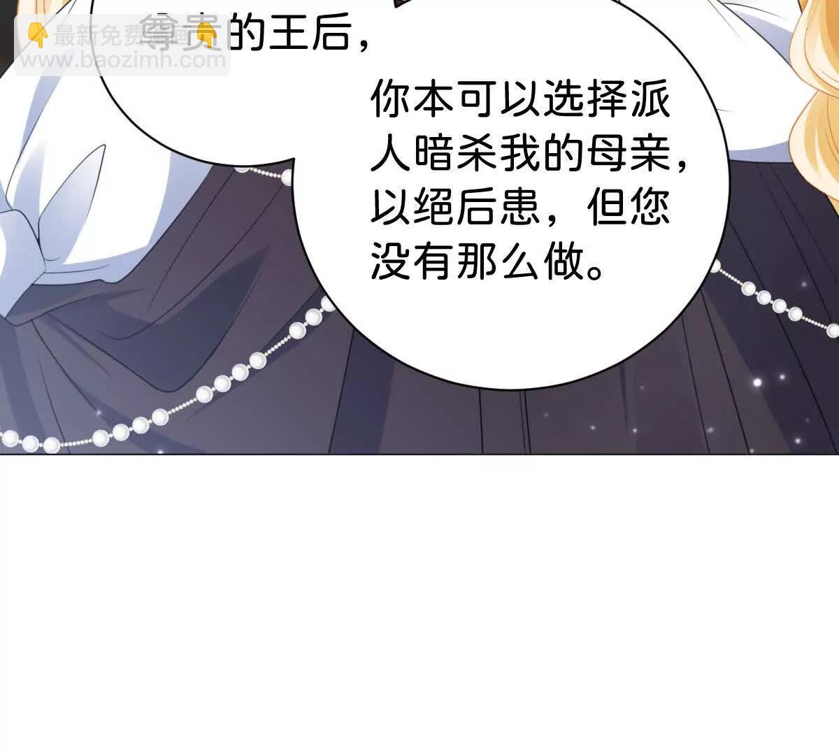 第108话 说服王后(1/3)-第107话