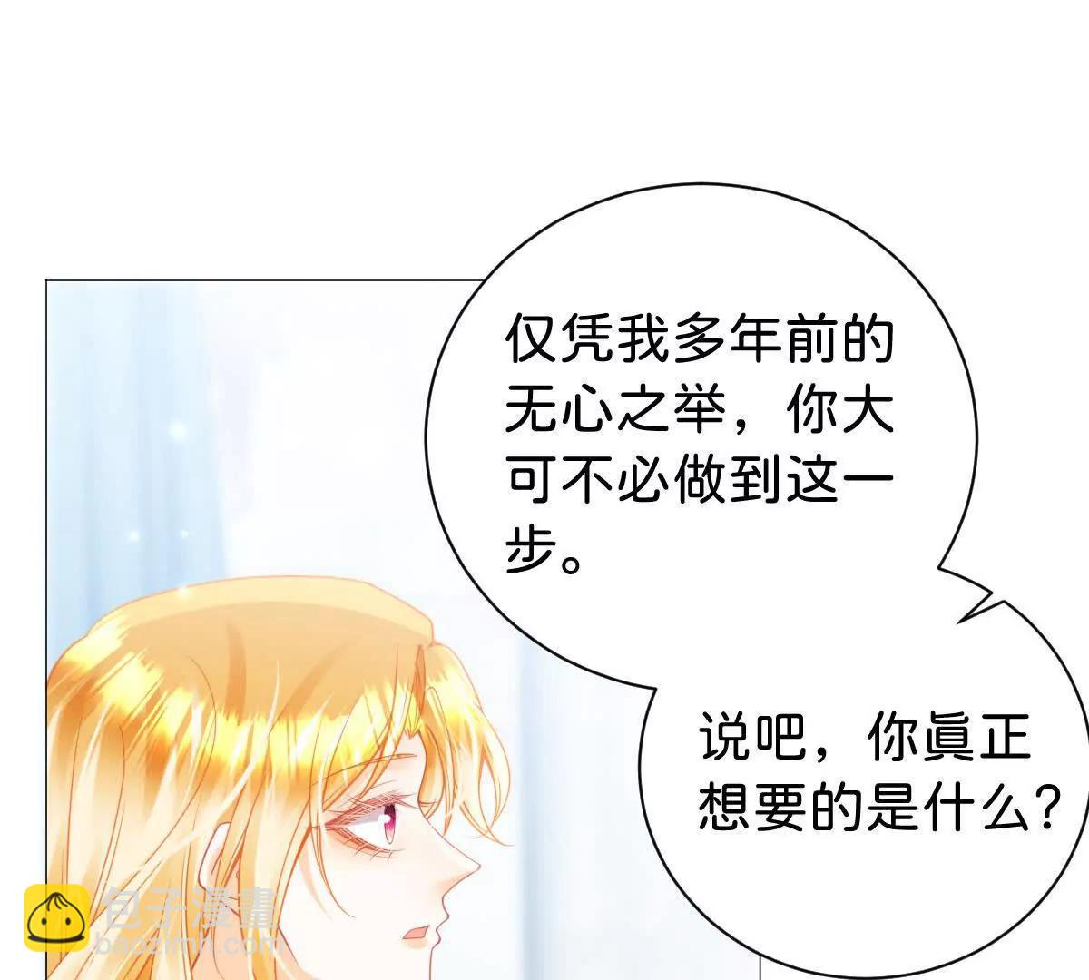 第108话 说服王后(1/3)-第107话