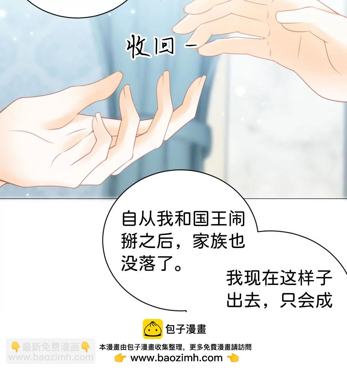 第108话 说服王后(1/3)-第107话