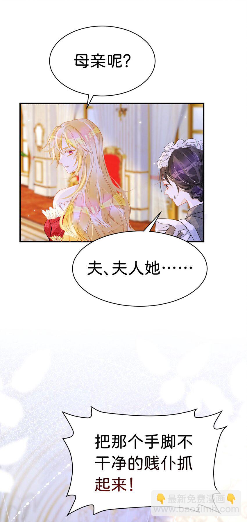 第11话 这才是她的真实目的(1/2)-第13话