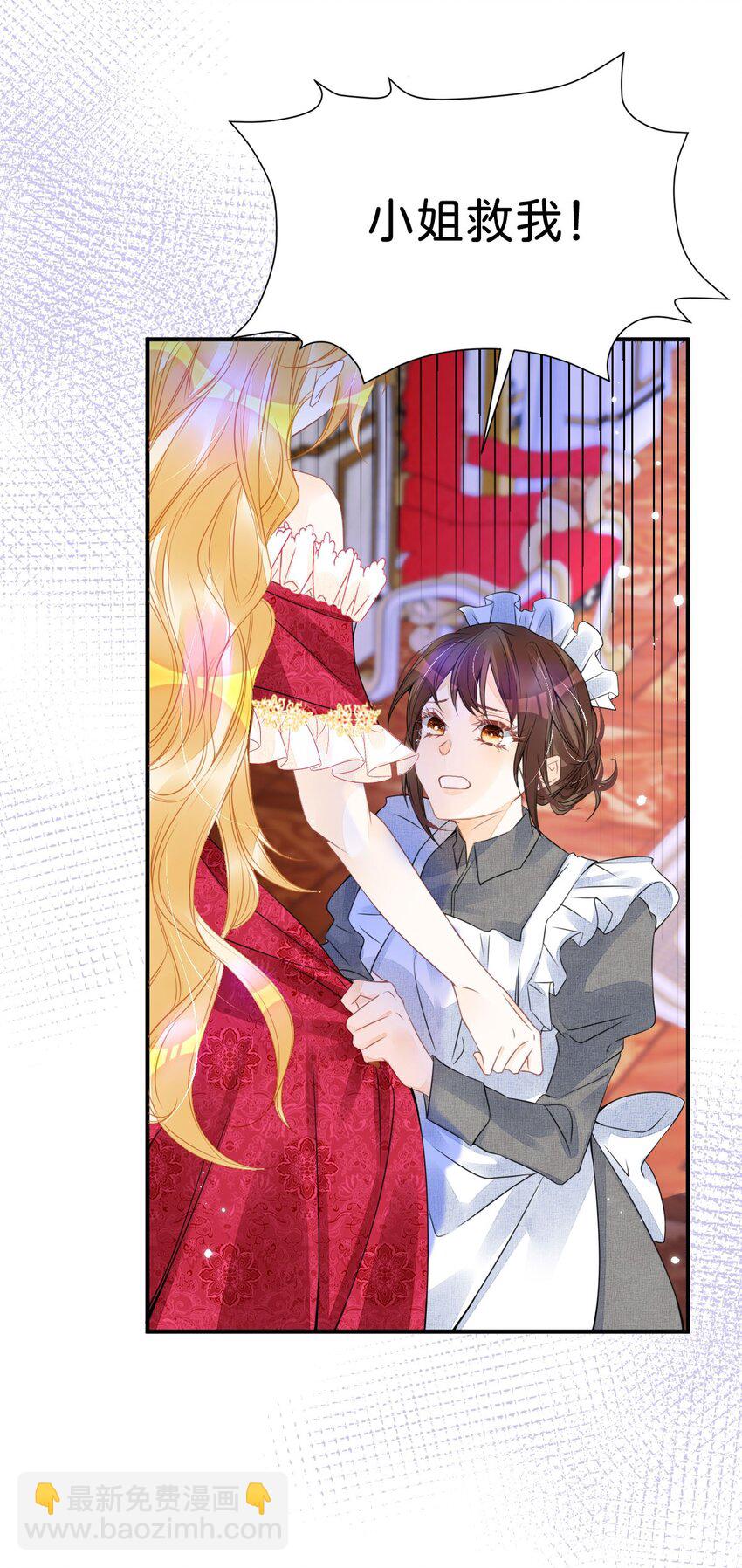 第11话 这才是她的真实目的(1/2)-第13话