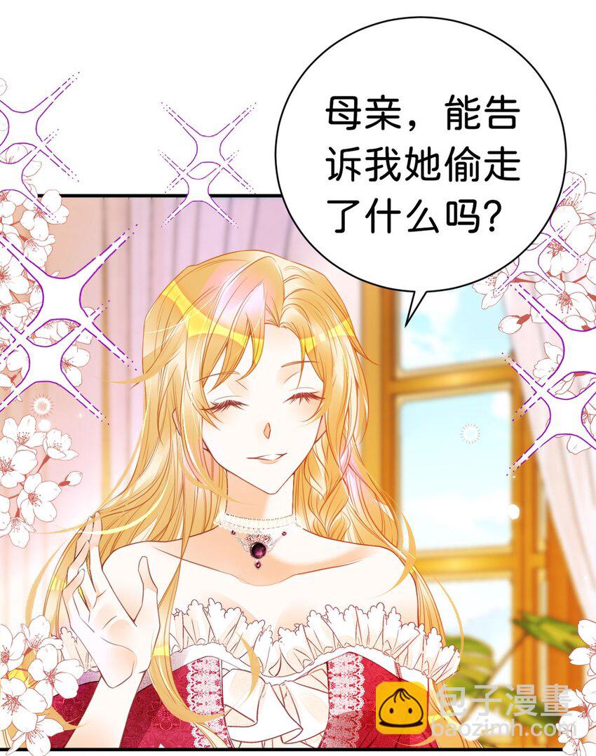 第11话 这才是她的真实目的(1/2)-第13话