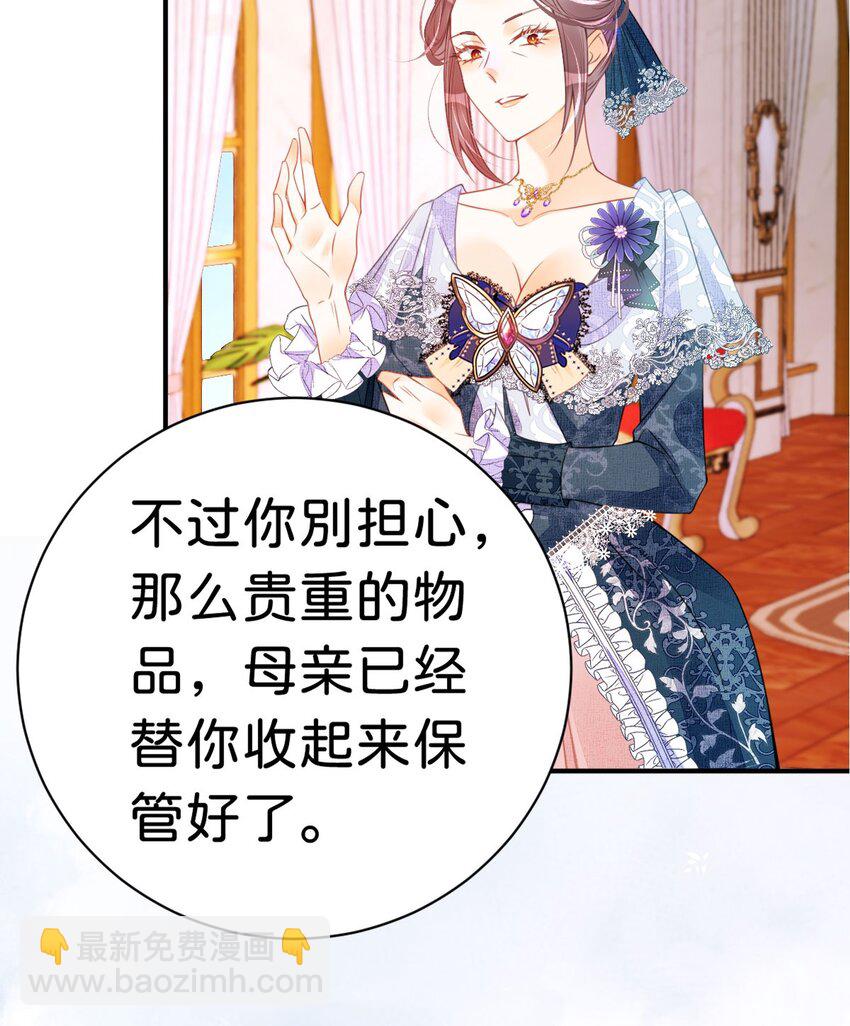 第11话 这才是她的真实目的(1/2)-第13话