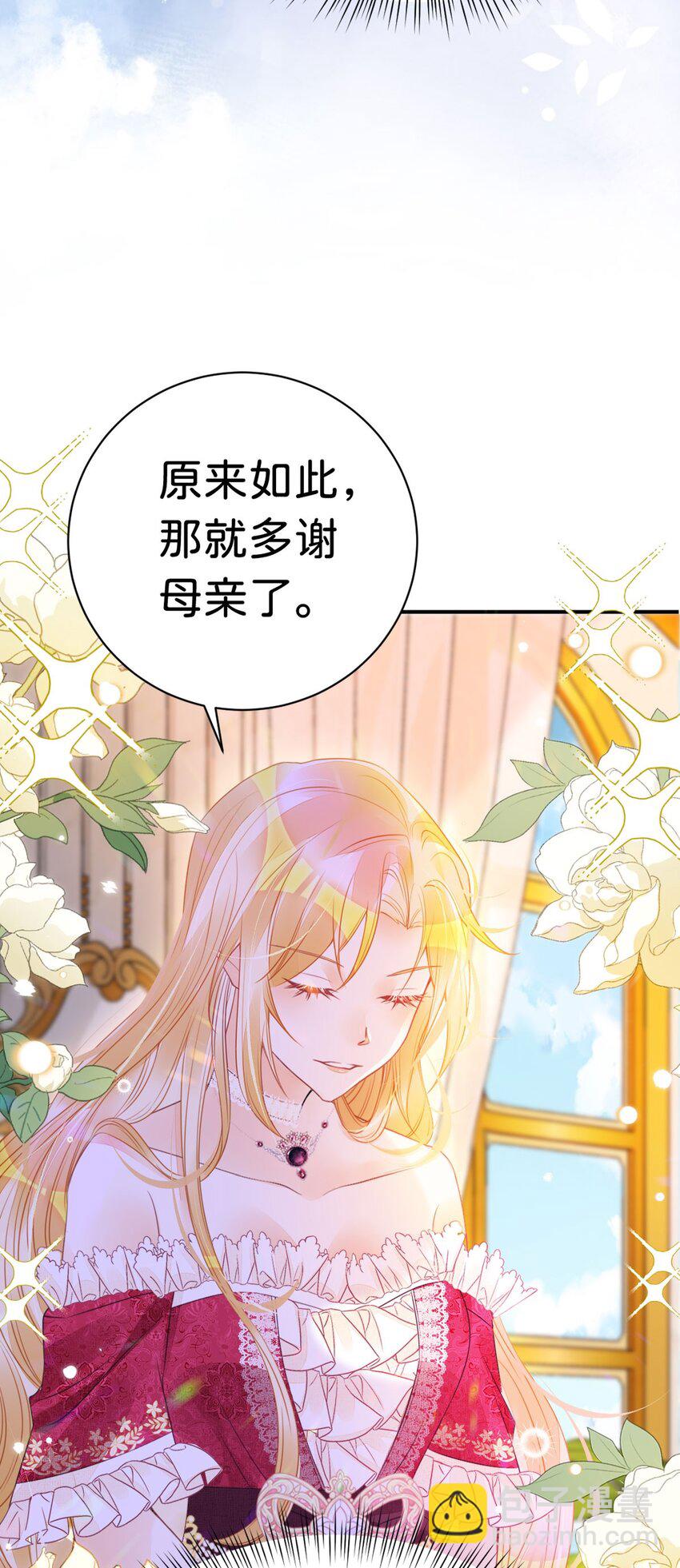 第11话 这才是她的真实目的(1/2)-第13话