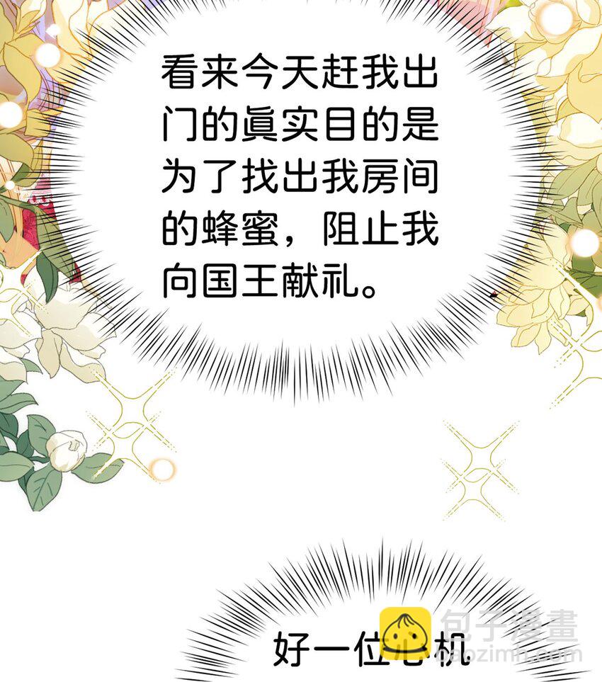 第11话 这才是她的真实目的(1/2)-第13话