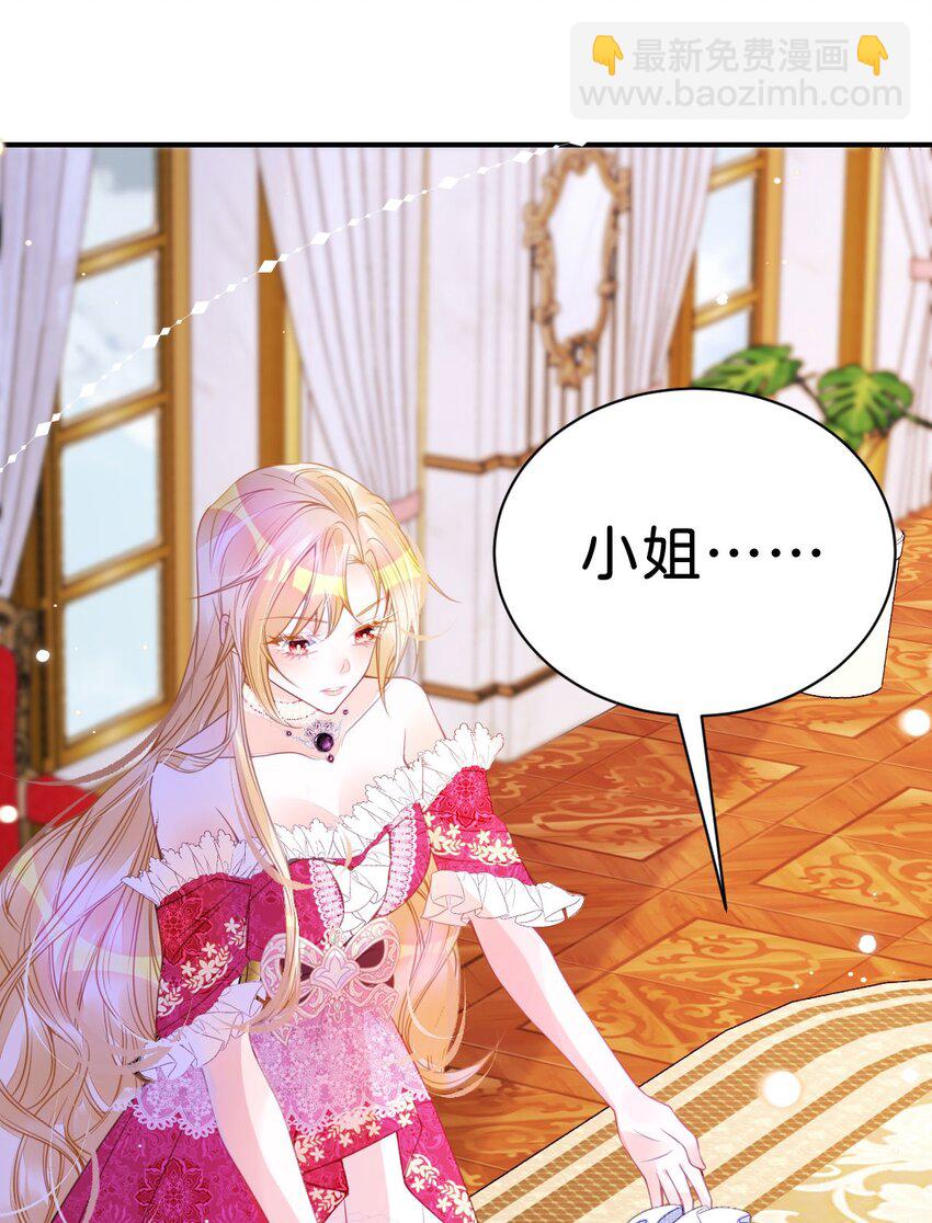 第11话 这才是她的真实目的(1/2)-第13话