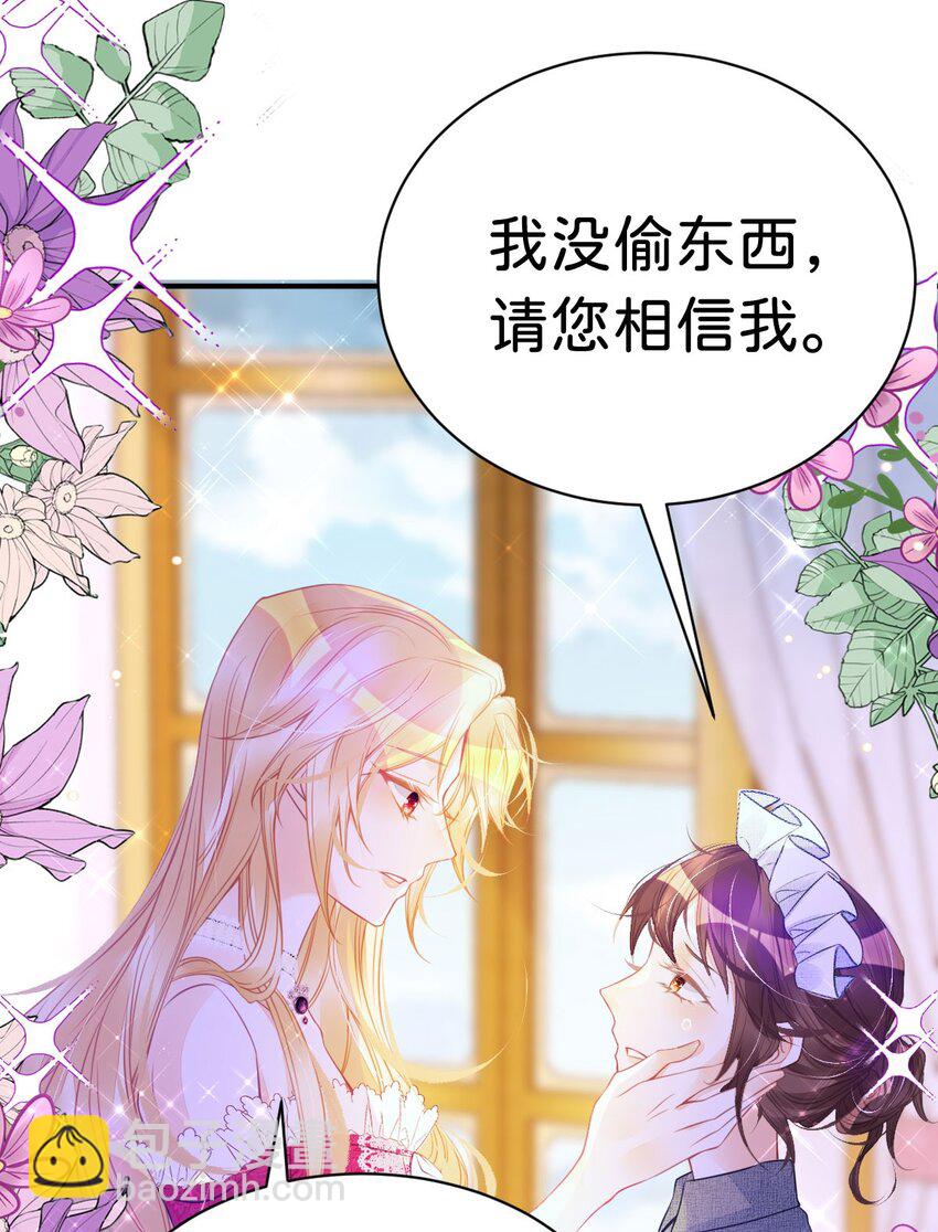 第11话 这才是她的真实目的(1/2)-第13话