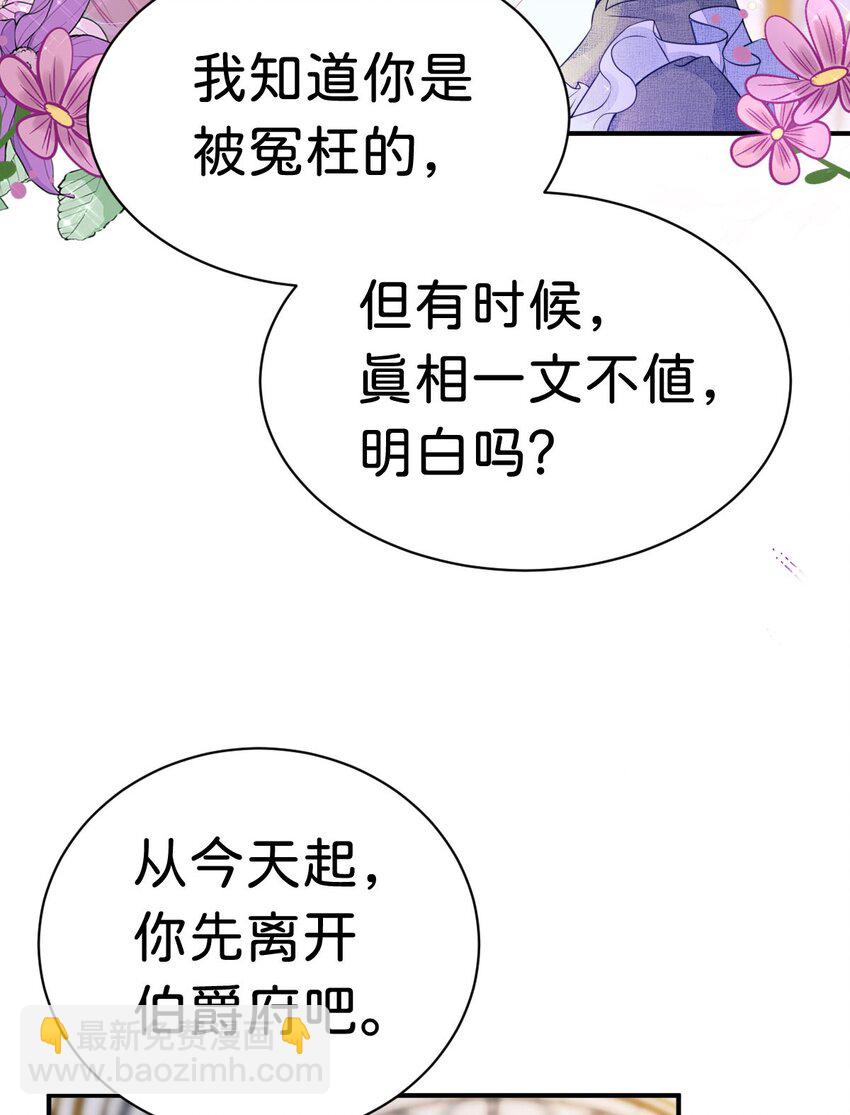 第11话 这才是她的真实目的(1/2)-第13话