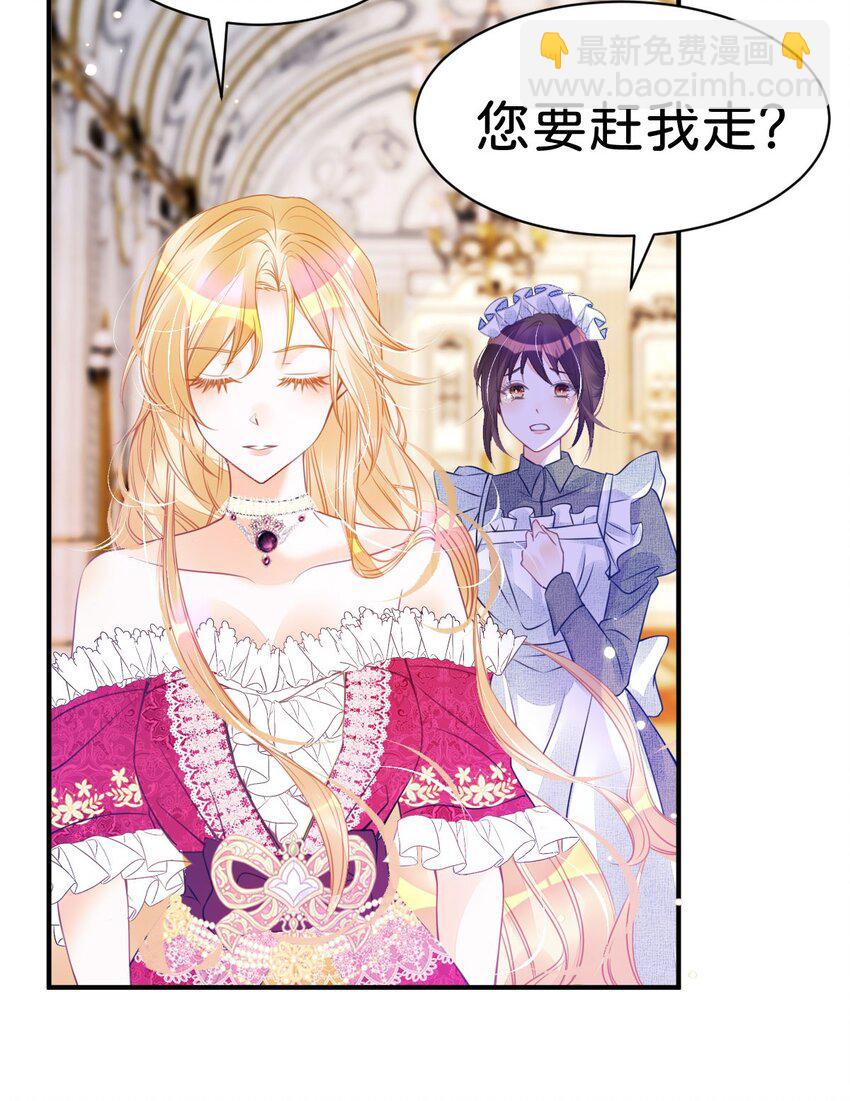 第11话 这才是她的真实目的(1/2)-第13话