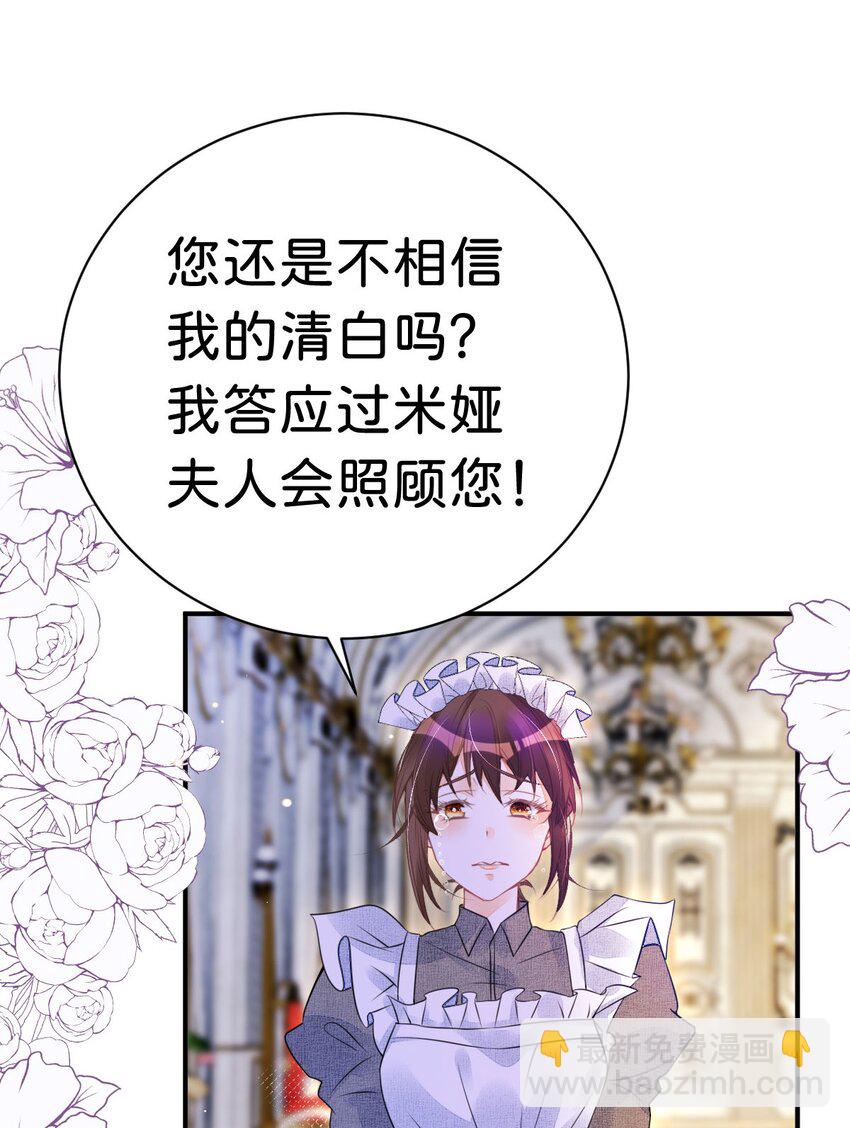 第11话 这才是她的真实目的(1/2)-第13话