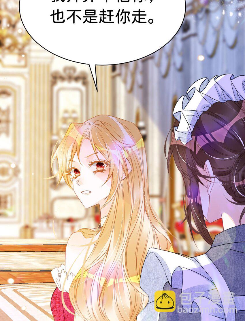 第11话 这才是她的真实目的(1/2)-第13话