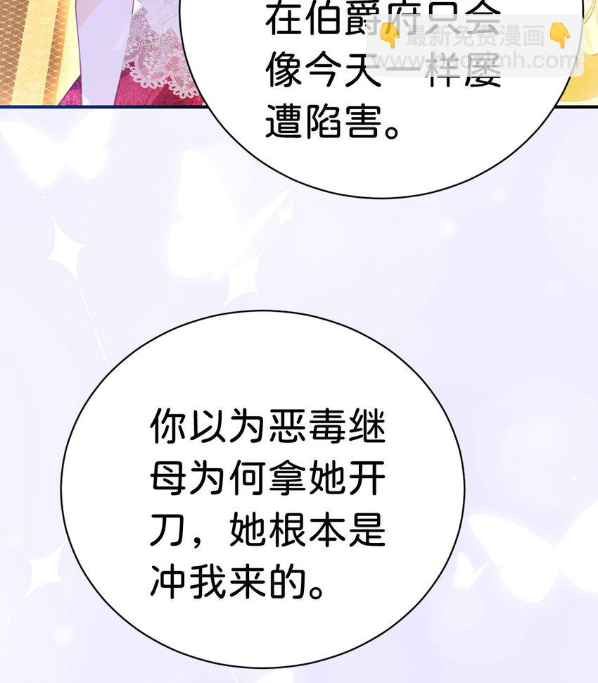 第11话 这才是她的真实目的(1/2)-第13话