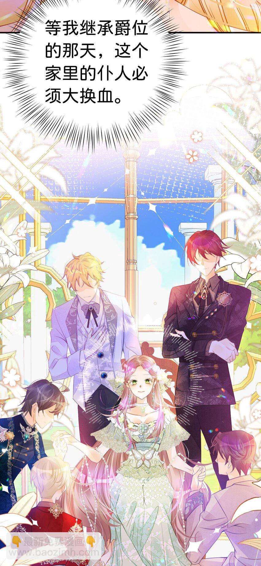 第11话 这才是她的真实目的(1/2)-第13话