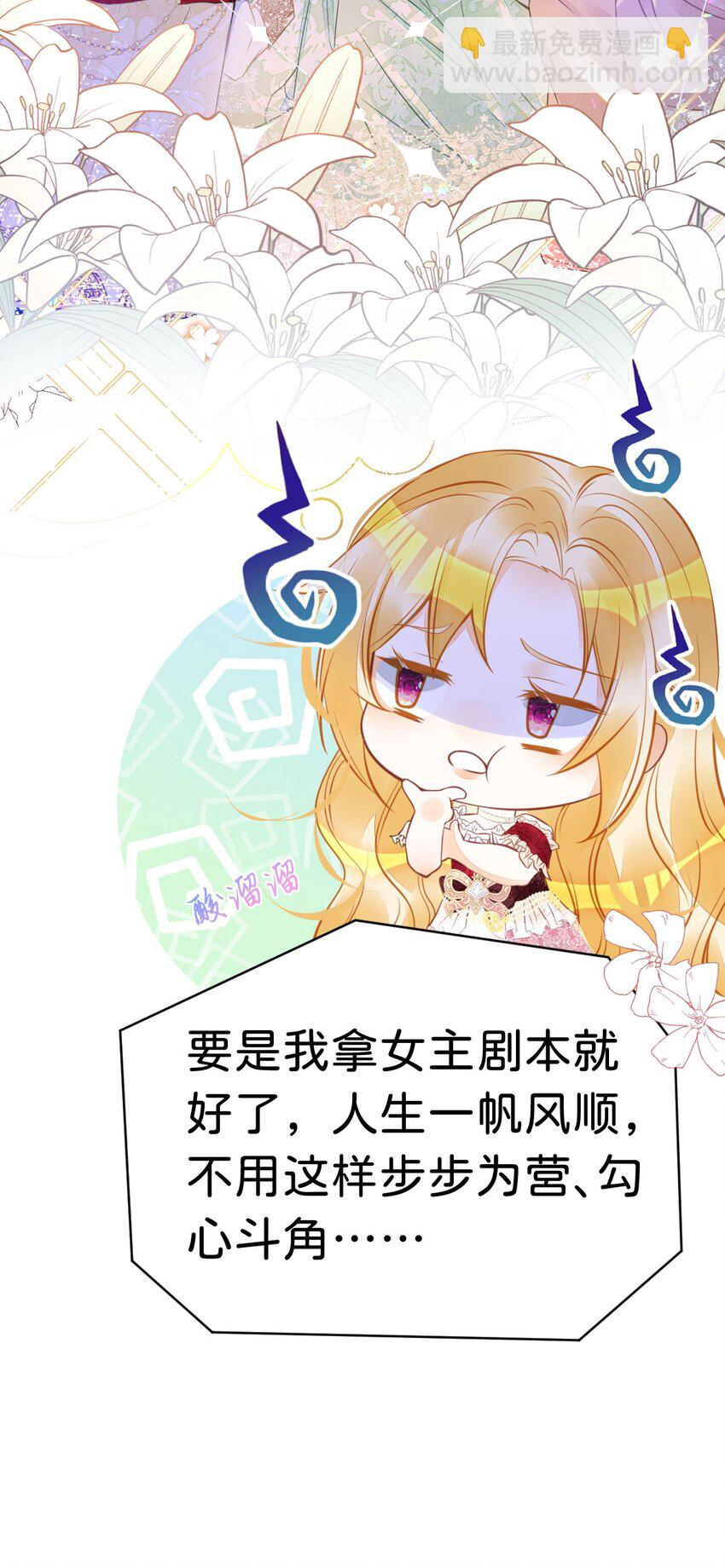 第11话 这才是她的真实目的(1/2)-第13话