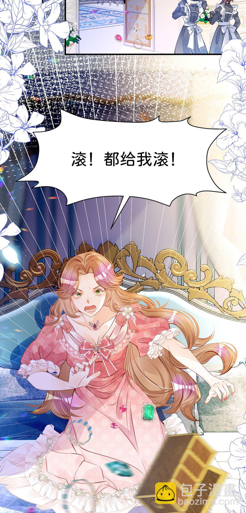 第11话 这才是她的真实目的(1/2)-第13话