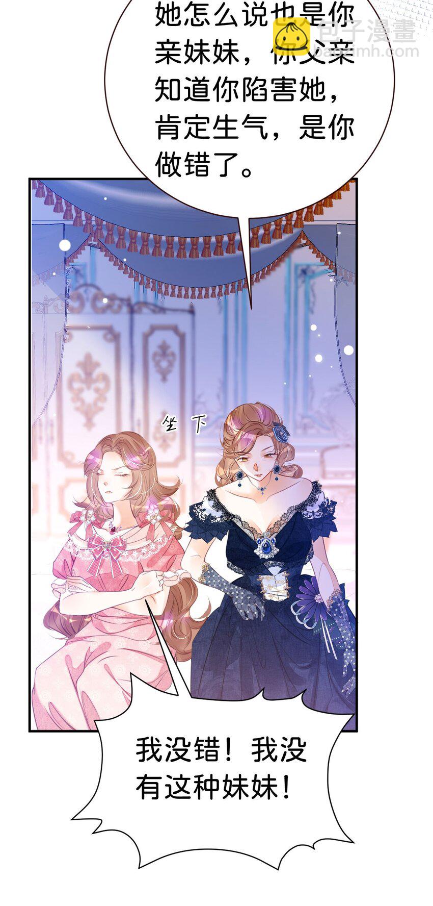 第11话 这才是她的真实目的(1/2)-第13话