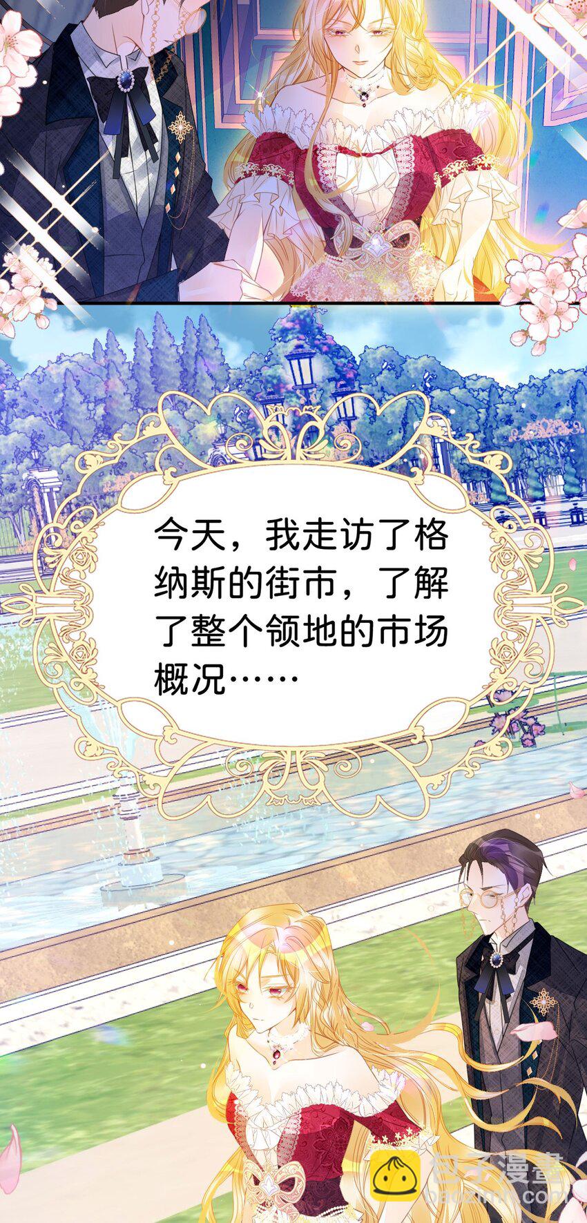 第11话 这才是她的真实目的(1/2)-第13话