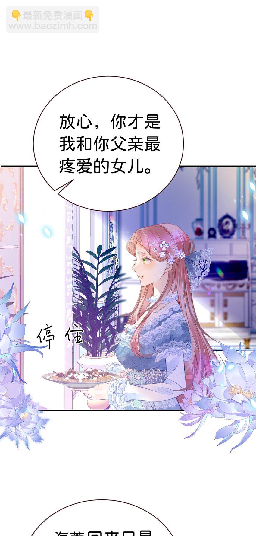 第11话 这才是她的真实目的(1/2)-第13话