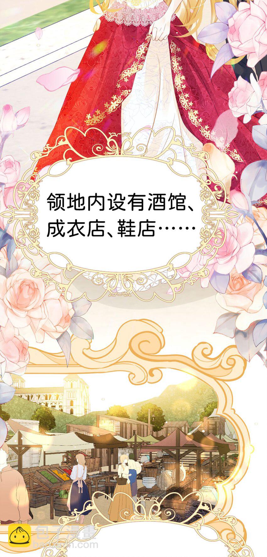 第11话 这才是她的真实目的(1/2)-第13话