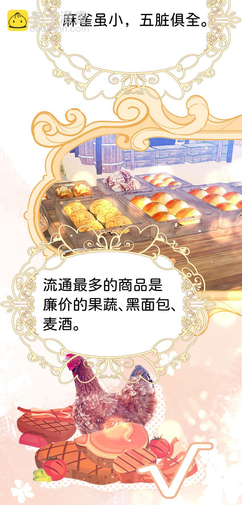 第11话 这才是她的真实目的(1/2)-第13话