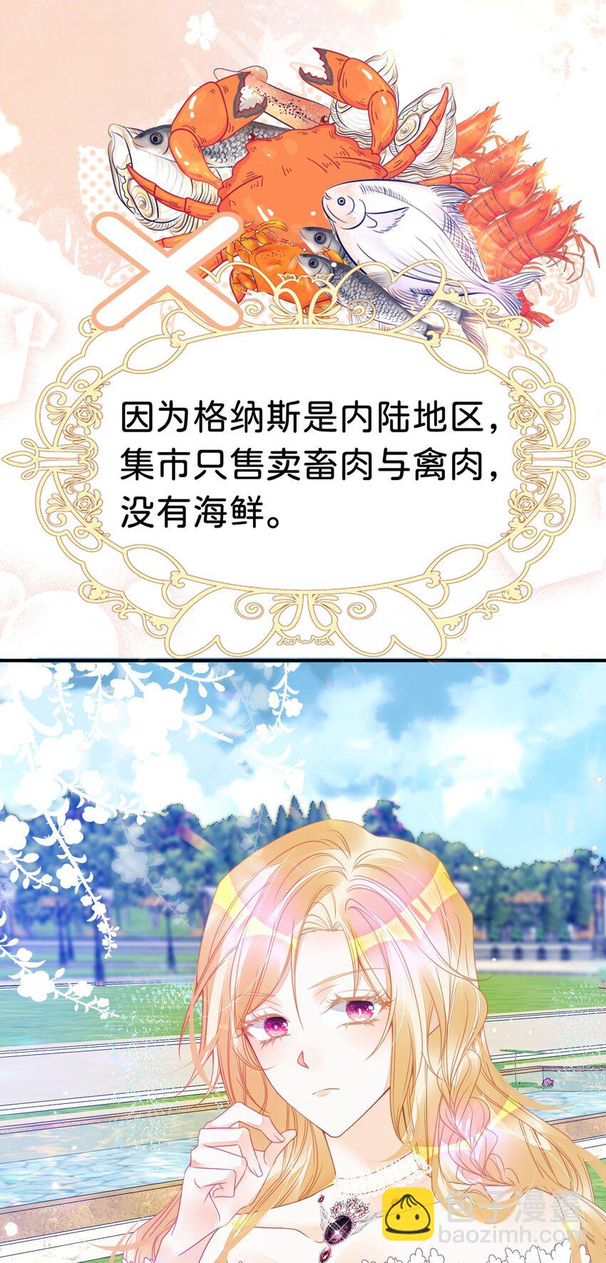 第11话 这才是她的真实目的(1/2)-第13话