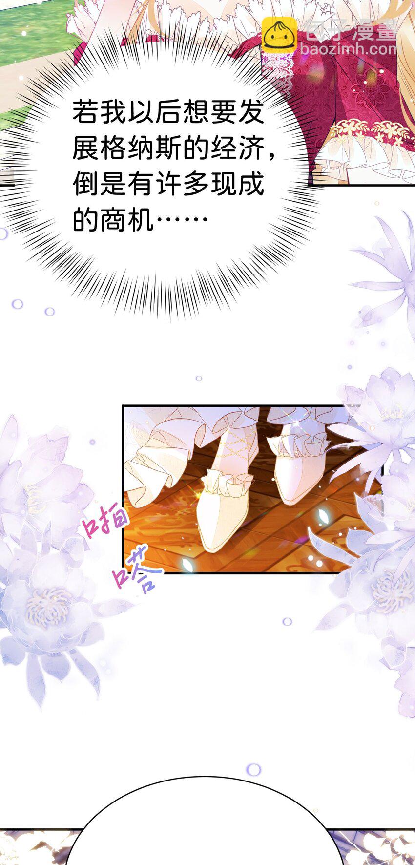 第11话 这才是她的真实目的(1/2)-第13话