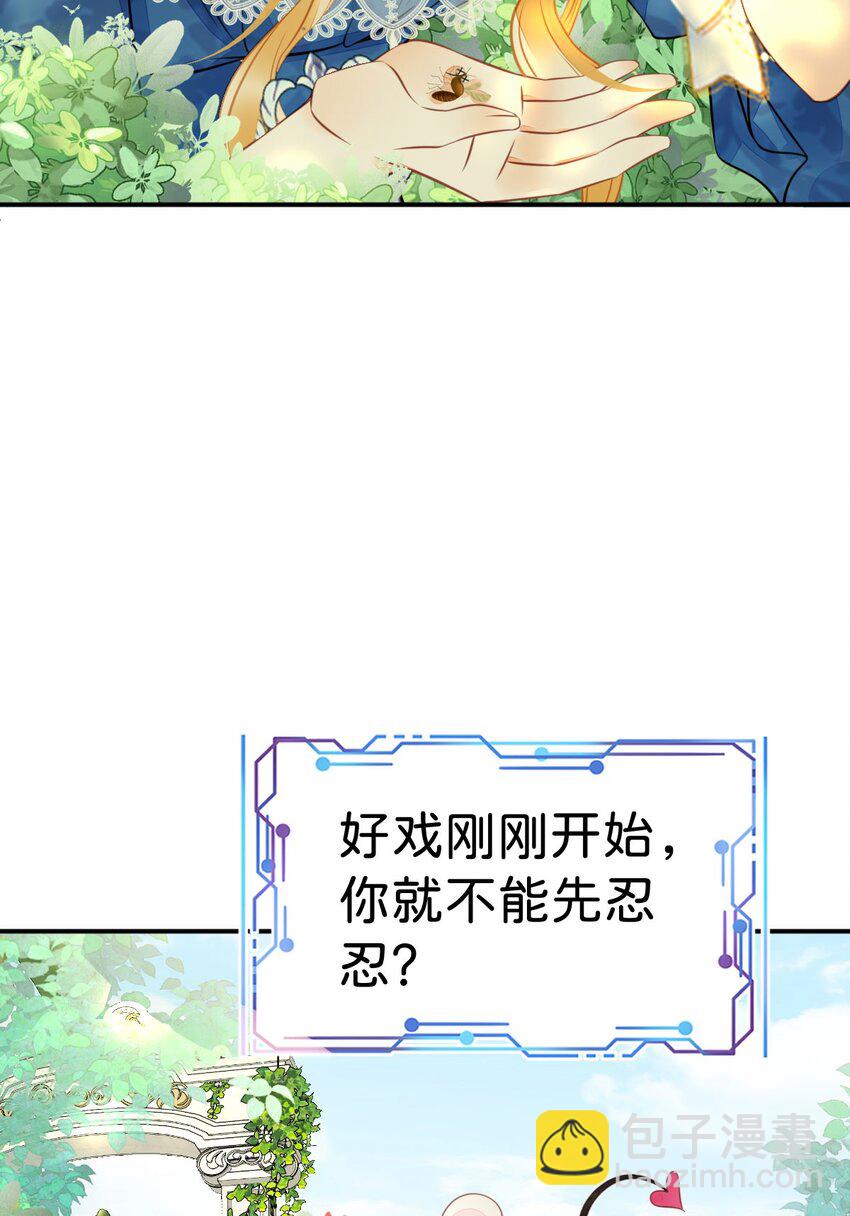 第13话 男主是来火上浇油的吗(1/2)-第15话