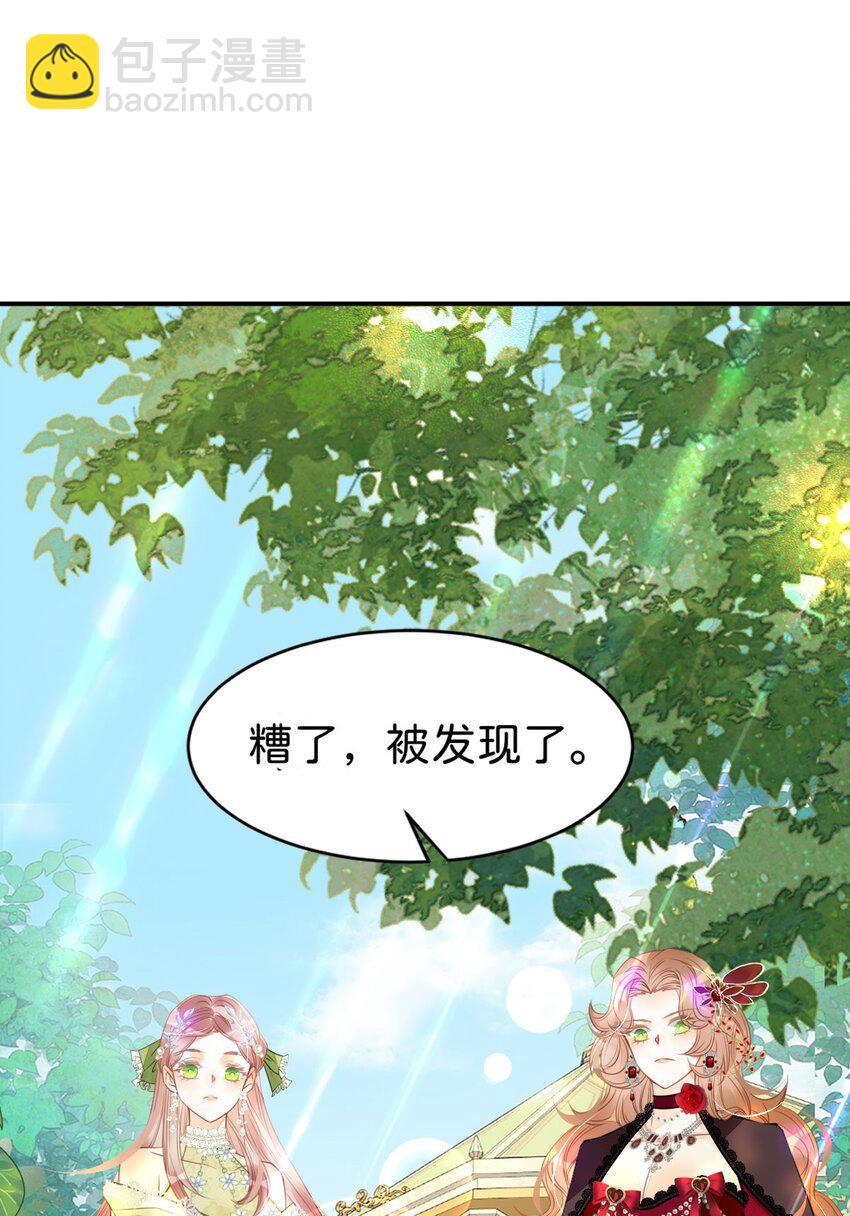 第13话 男主是来火上浇油的吗(1/2)-第15话