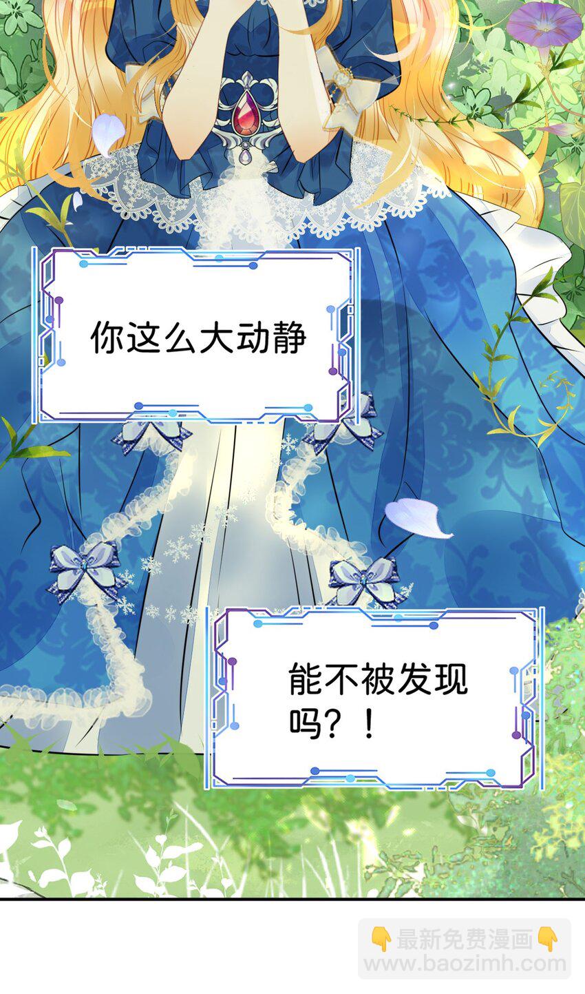 第13话 男主是来火上浇油的吗(1/2)-第15话